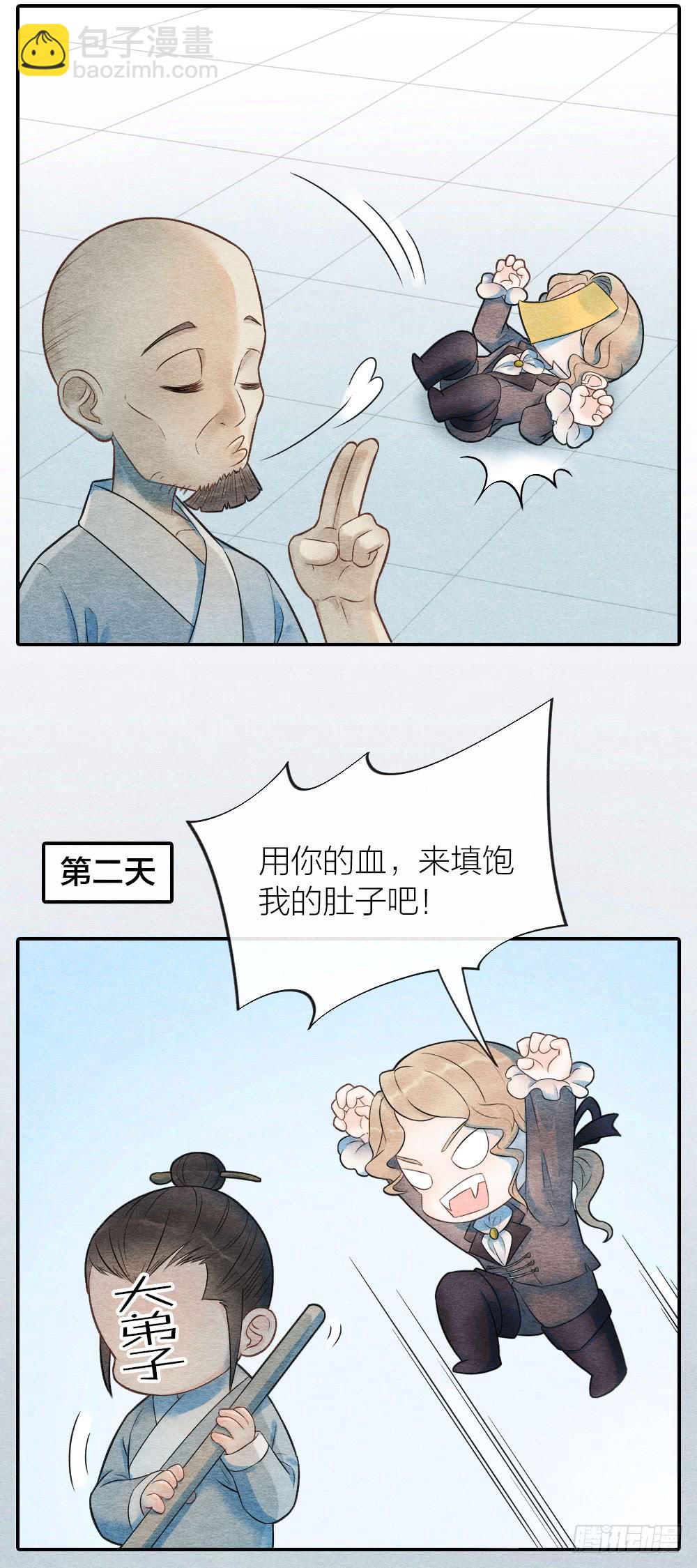 《妖师传奇》小老弟，没想到你还有两副面孔呢 第2页