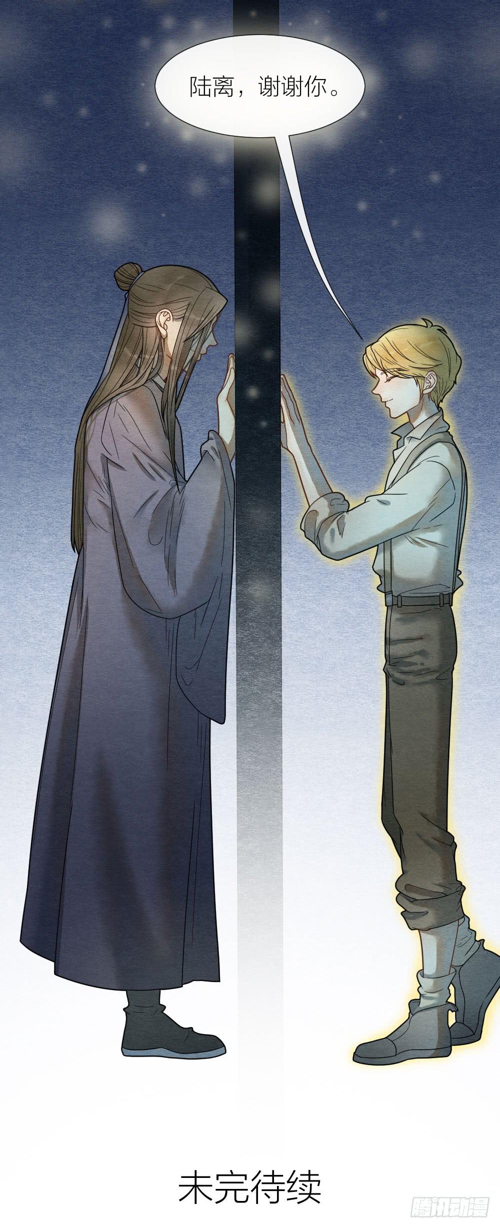 《妖师传奇》没想到你晚上居然是这副模样 第13页