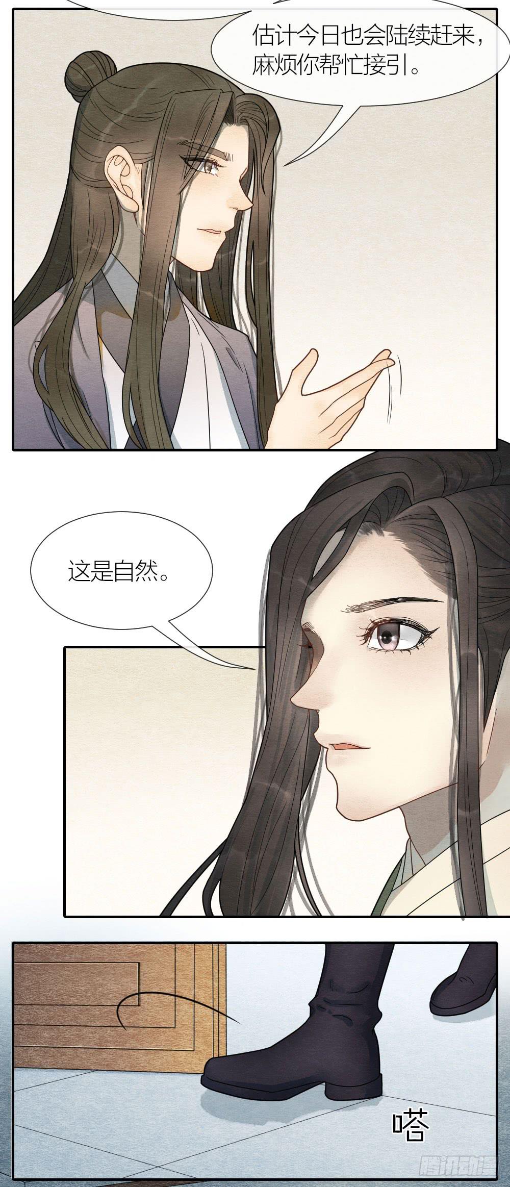 《妖师传奇》没想到你晚上居然是这副模样 第2页