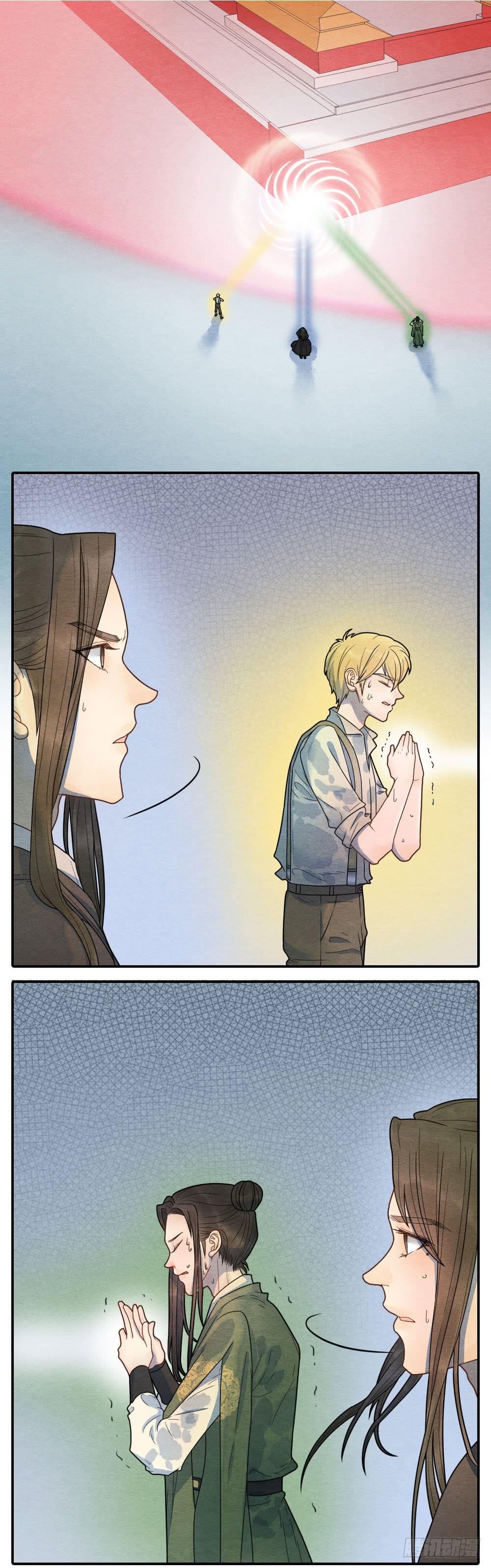 《妖师传奇》年轻人这么快就不行了？ 第10页