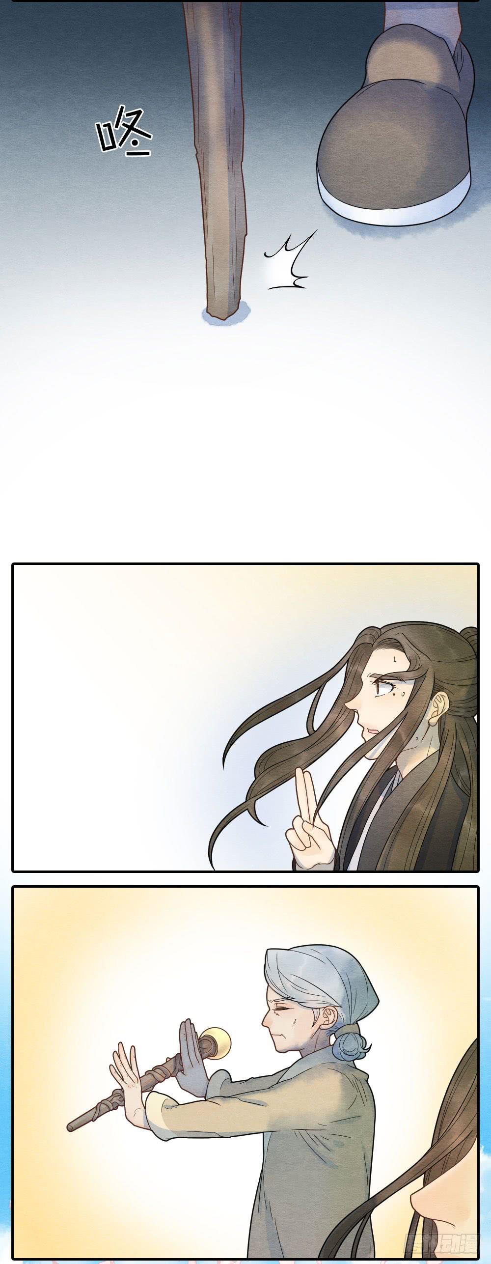 《妖师传奇》年轻人这么快就不行了？ 第13页