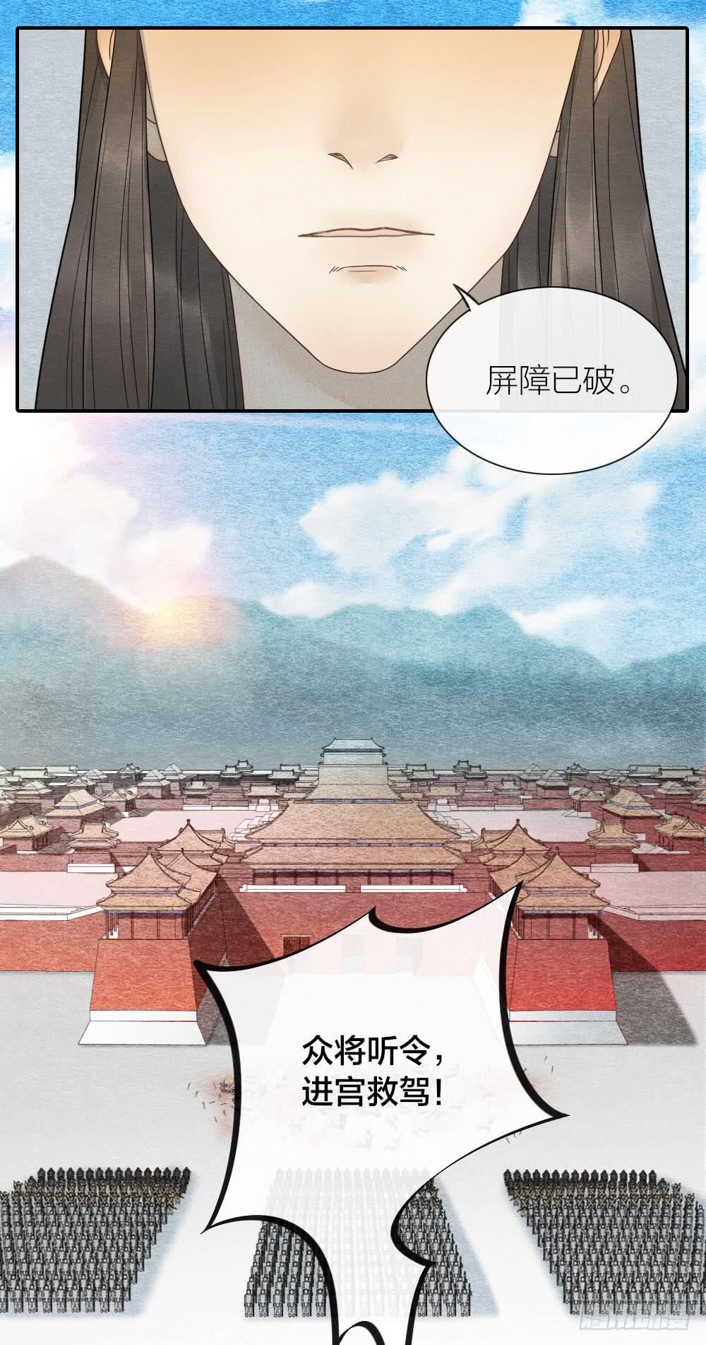 《妖师传奇》年轻人这么快就不行了？ 第16页