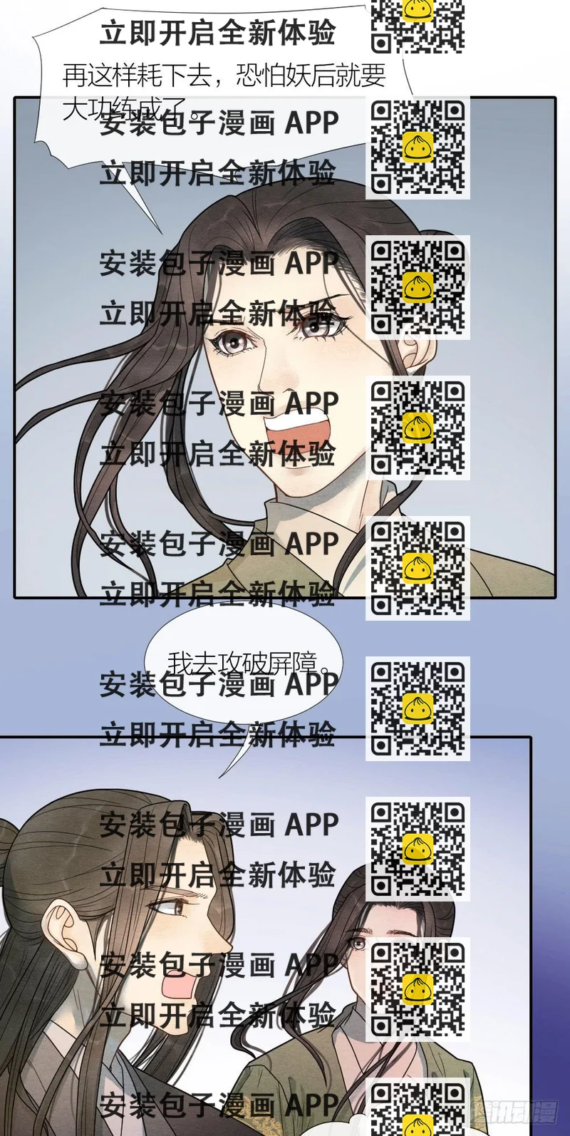 《妖师传奇》年轻人这么快就不行了？ 第2页