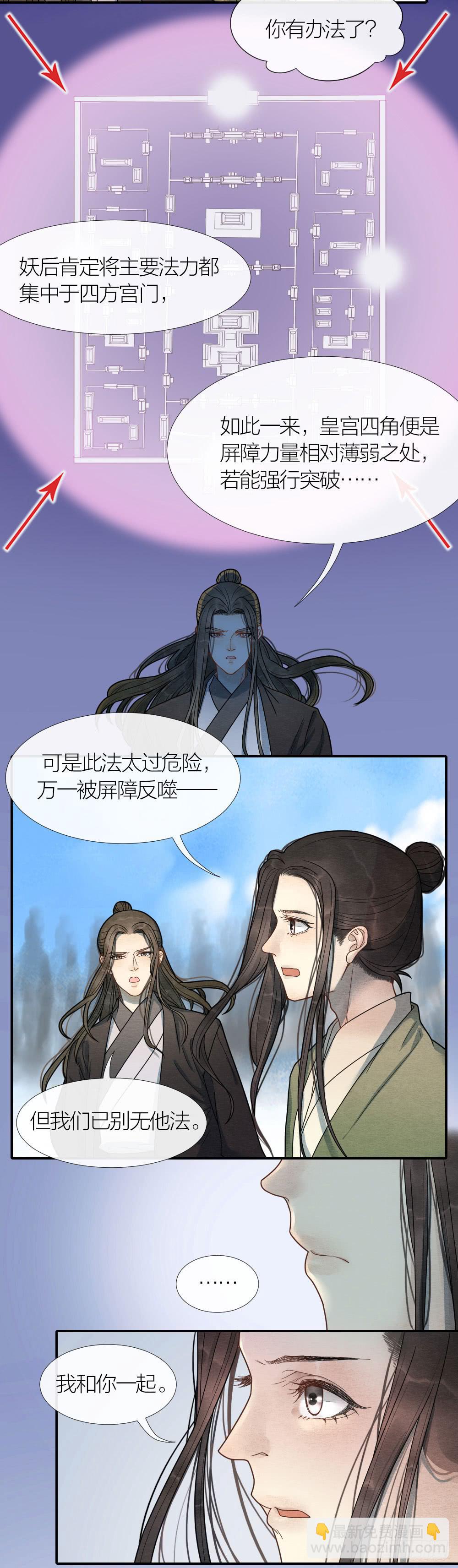 《妖师传奇》年轻人这么快就不行了？ 第3页