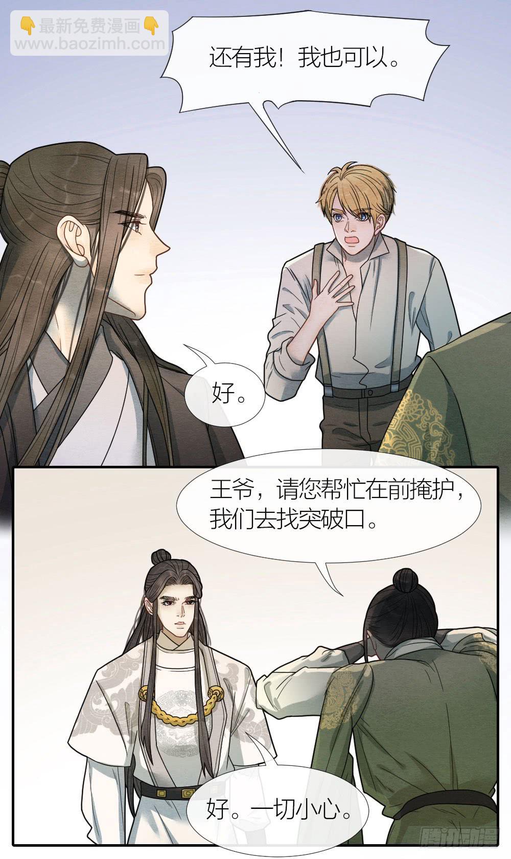 《妖师传奇》年轻人这么快就不行了？ 第4页