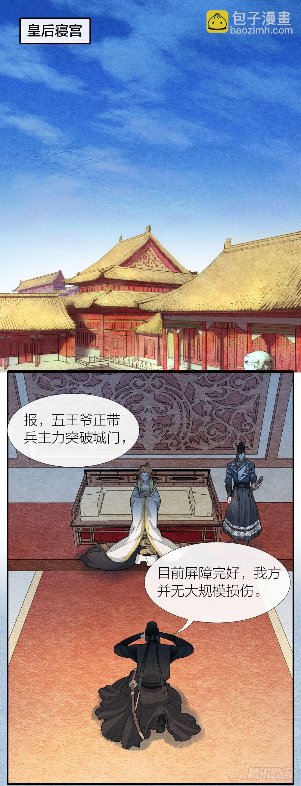 《妖师传奇》年轻人这么快就不行了？ 第5页