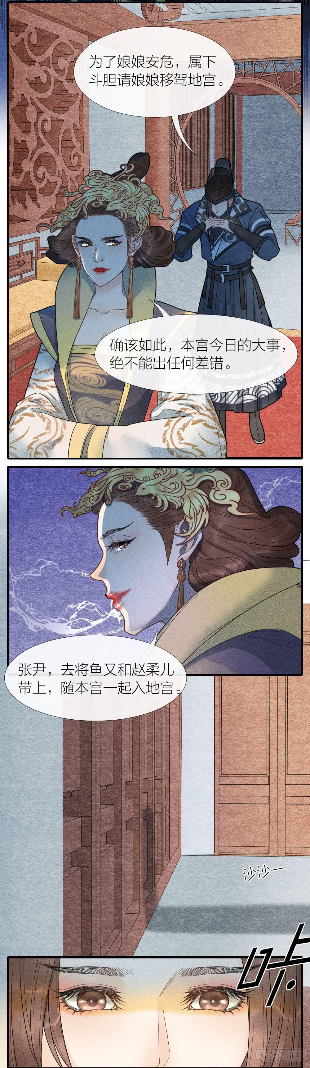 《妖师传奇》年轻人这么快就不行了？ 第7页