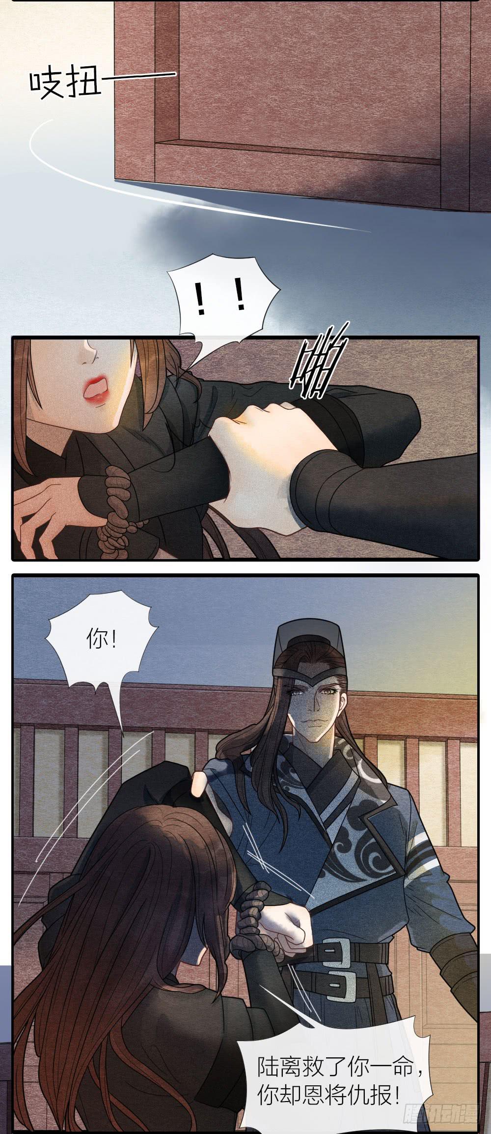 《妖师传奇》年轻人这么快就不行了？ 第8页