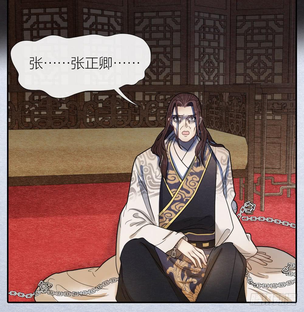 《妖师传奇》这一生我都要与他生死相随！ 第4页