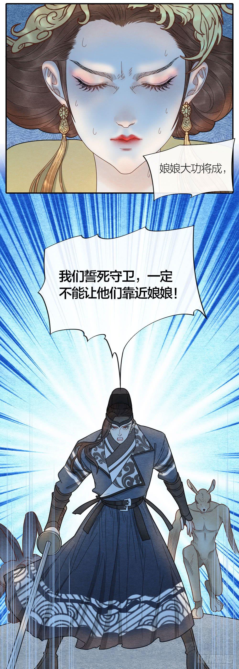 《妖师传奇》太刺激了！一场密室激战 第12页
