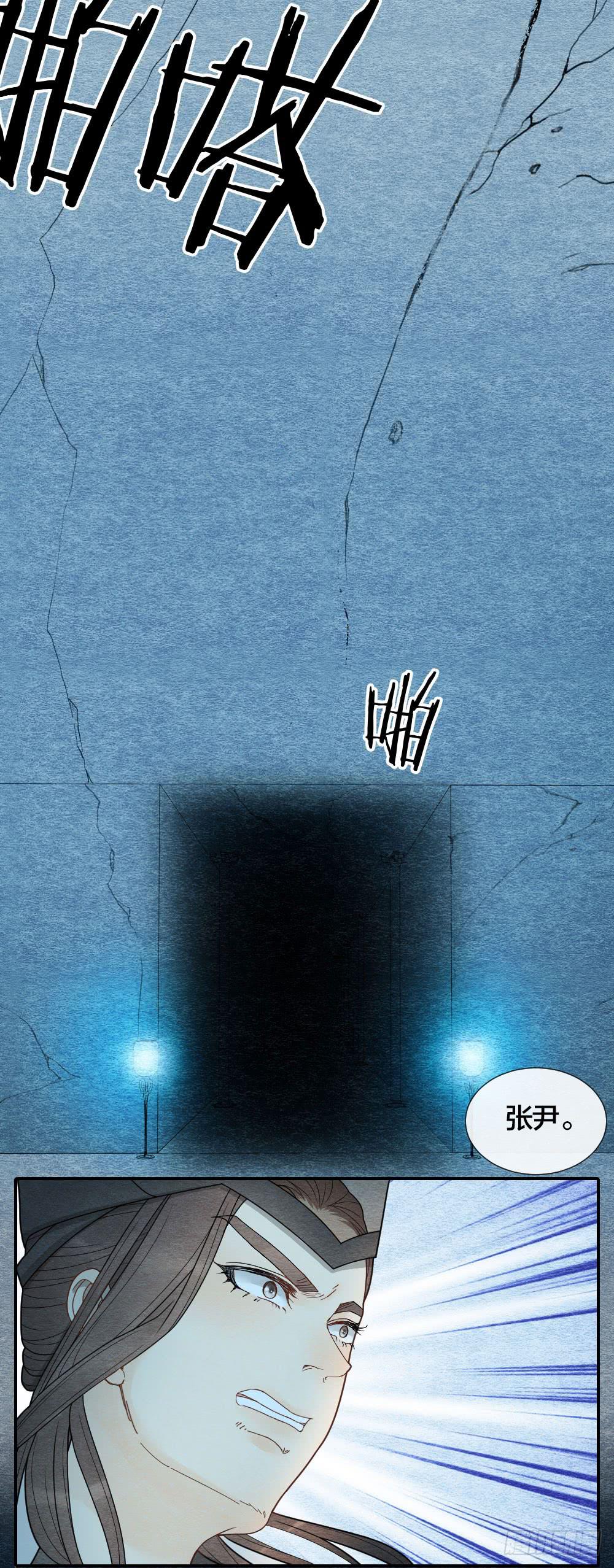 《妖师传奇》太刺激了！一场密室激战 第13页