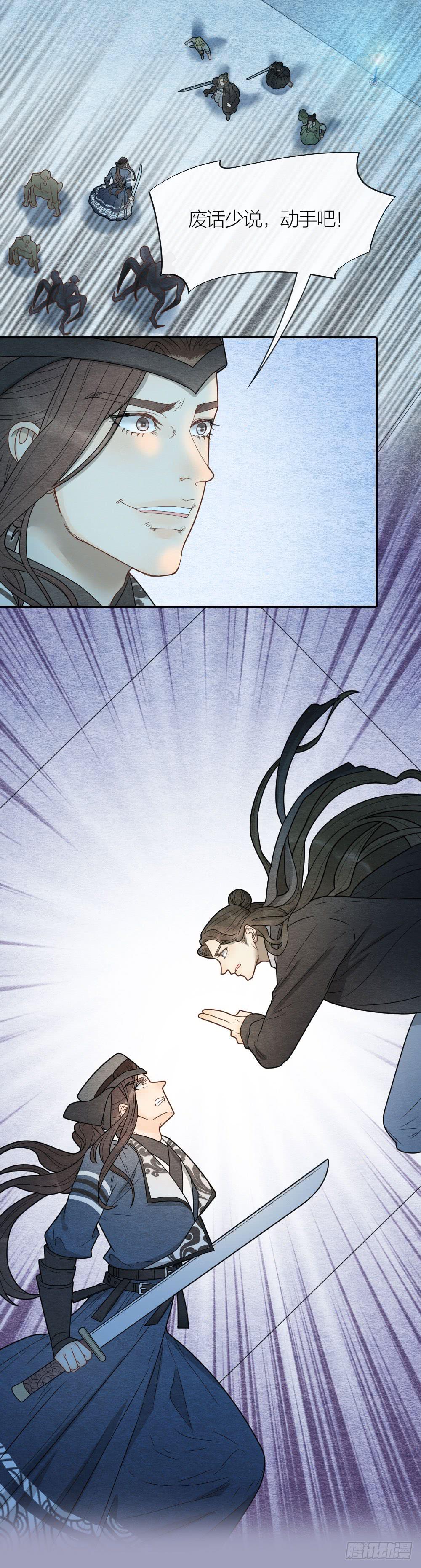 《妖师传奇》太刺激了！一场密室激战 第15页