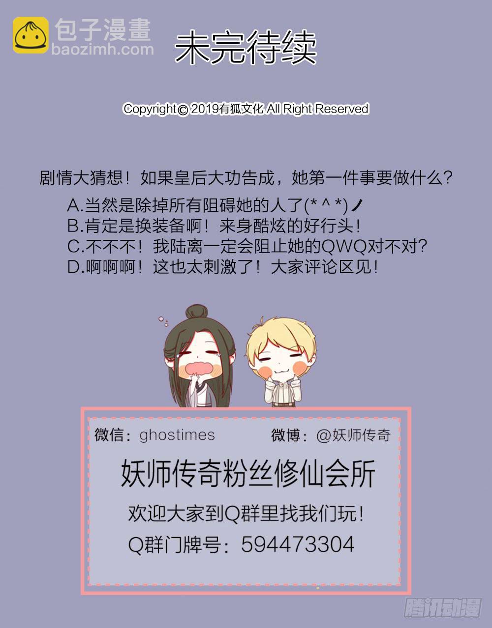 《妖师传奇》太刺激了！一场密室激战 第16页