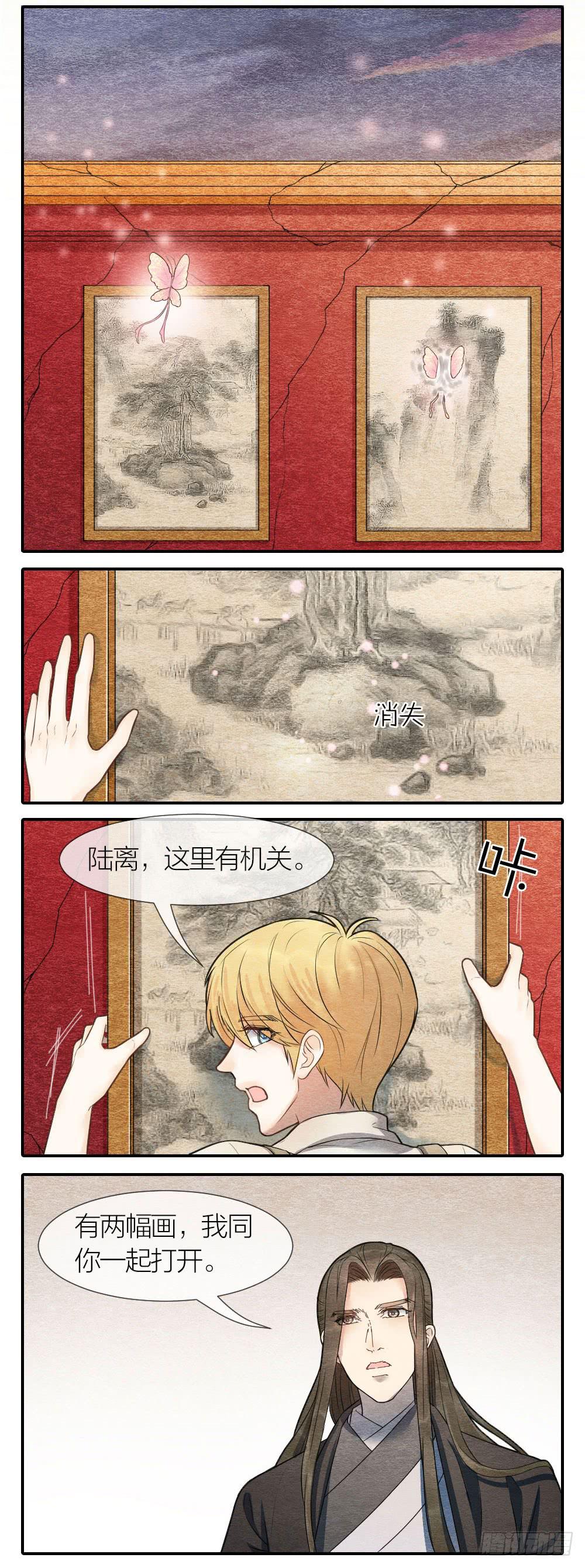《妖师传奇》太刺激了！一场密室激战 第2页