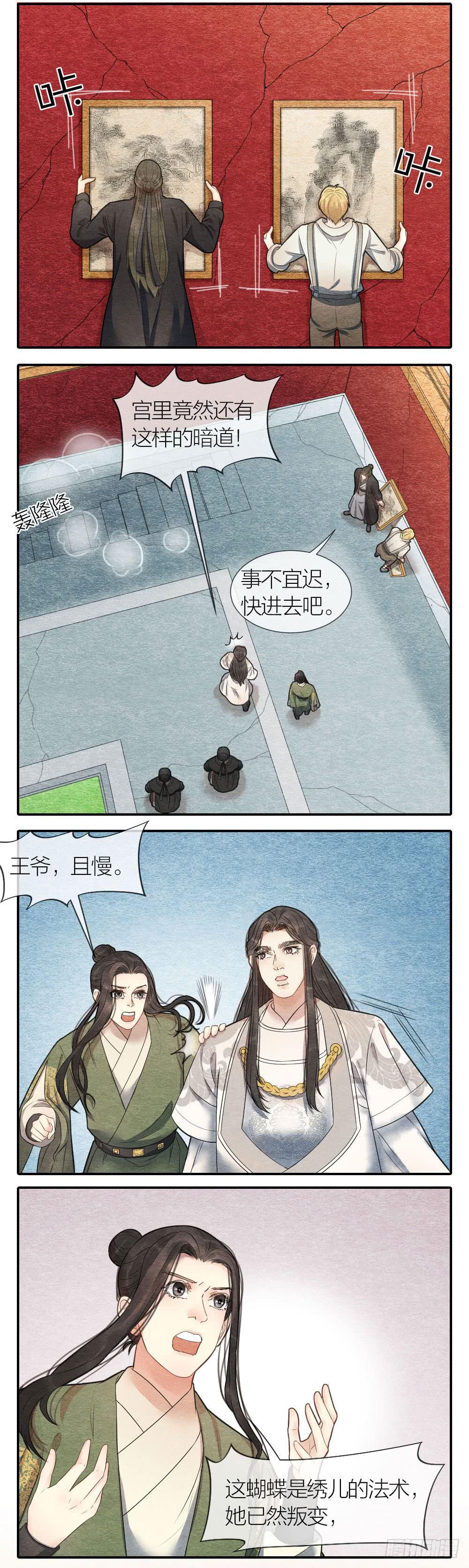 《妖师传奇》太刺激了！一场密室激战 第3页
