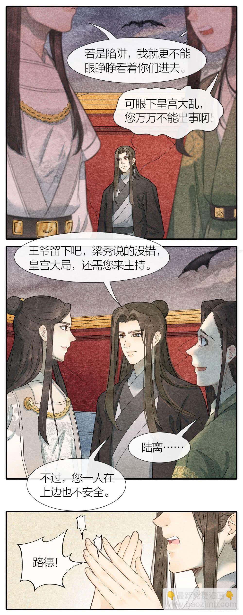 《妖师传奇》太刺激了！一场密室激战 第5页