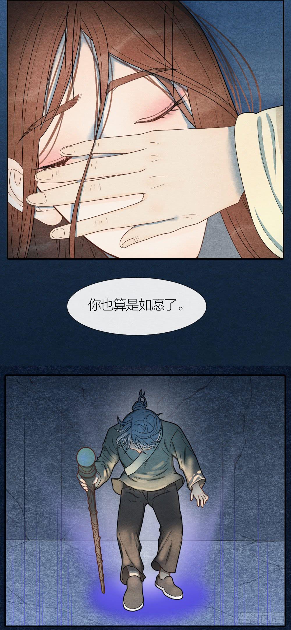《妖师传奇》原来这一切，命运早已注定 第5页