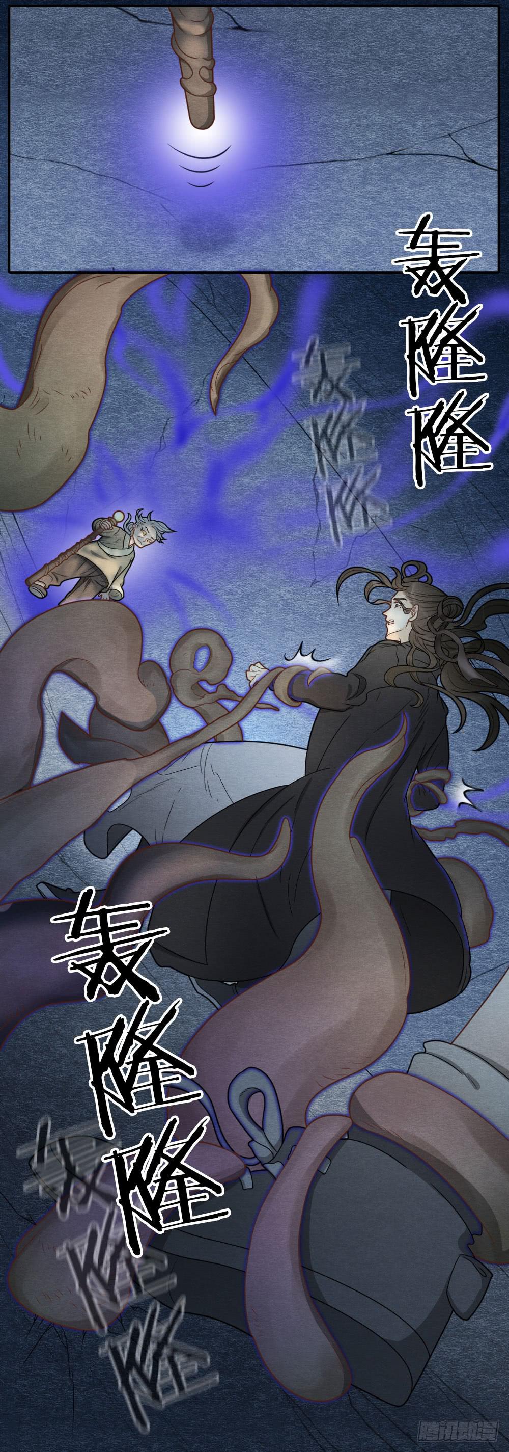 《妖师传奇》原来这一切，命运早已注定 第6页