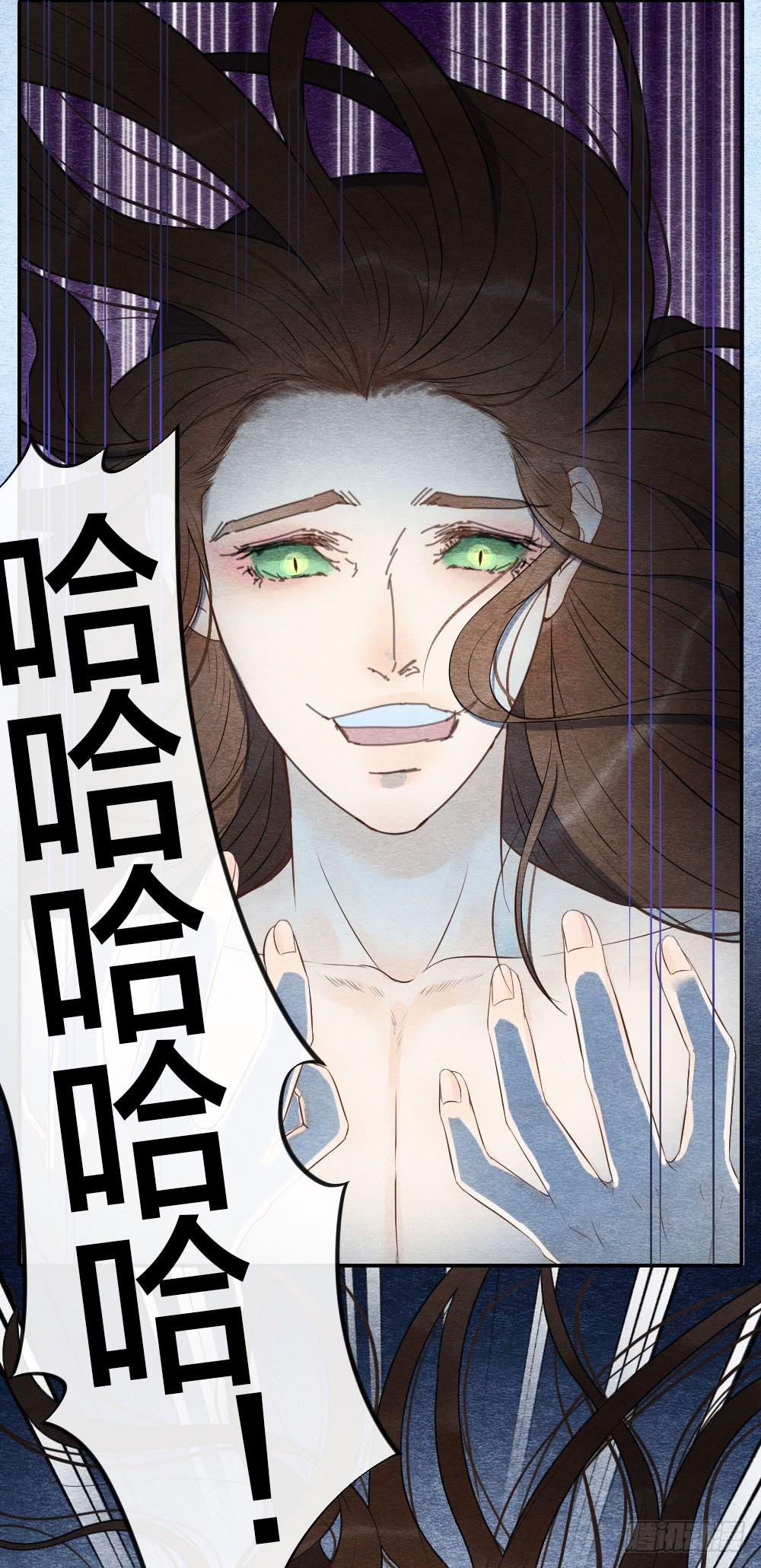 《妖师传奇》危险之中惊现反转？！ 第11页