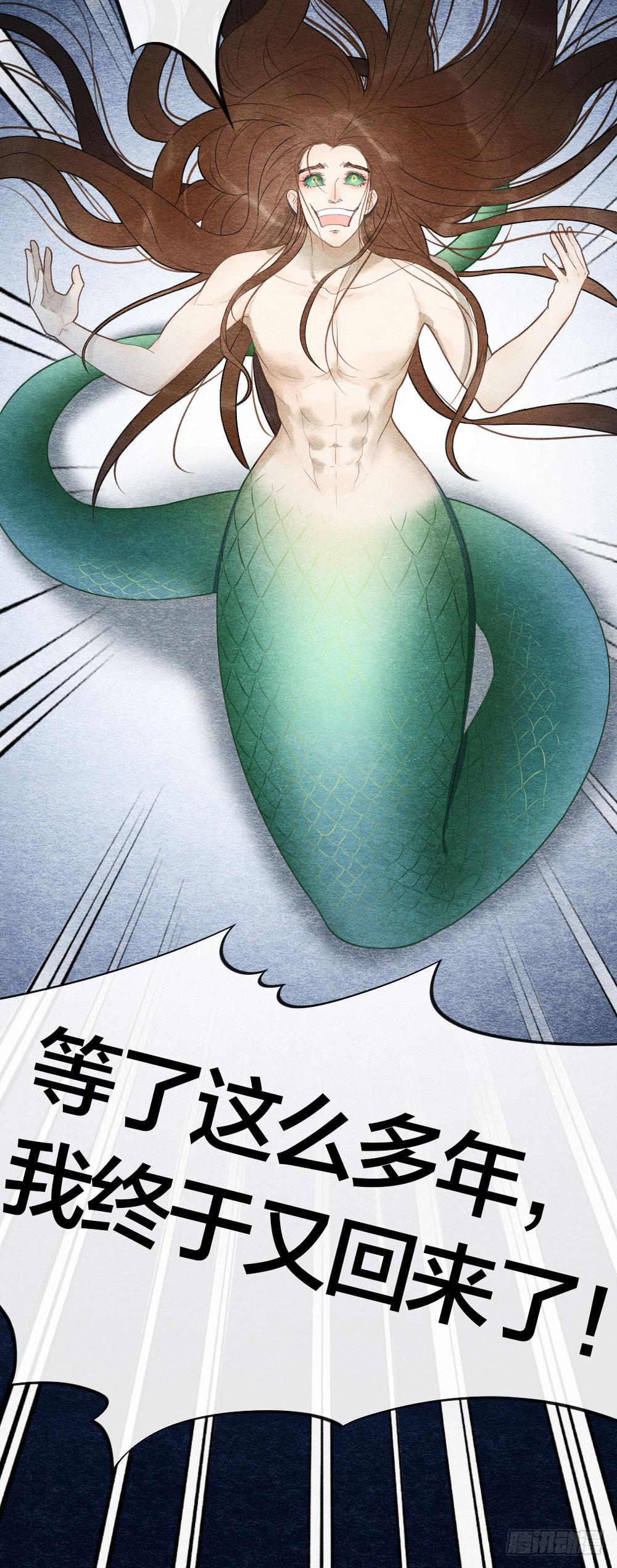 《妖师传奇》危险之中惊现反转？！ 第12页