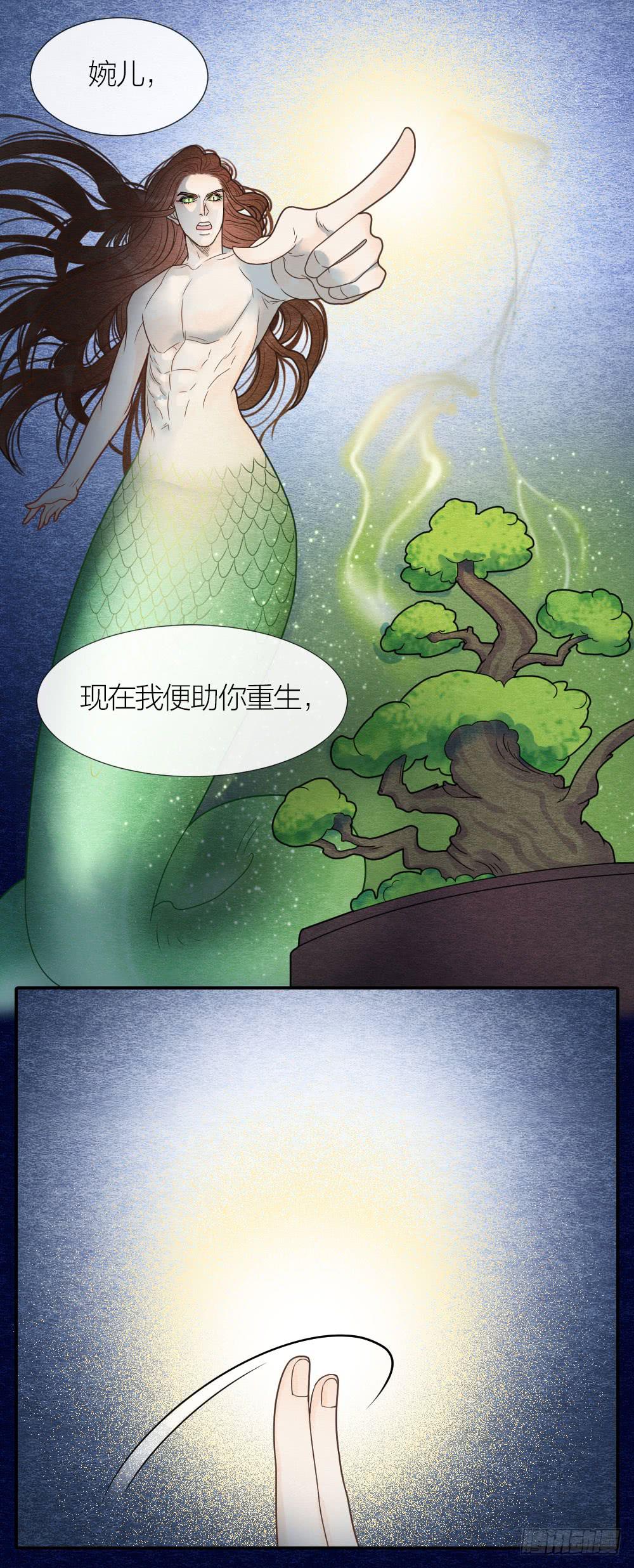 《妖师传奇》危险之中惊现反转？！ 第16页