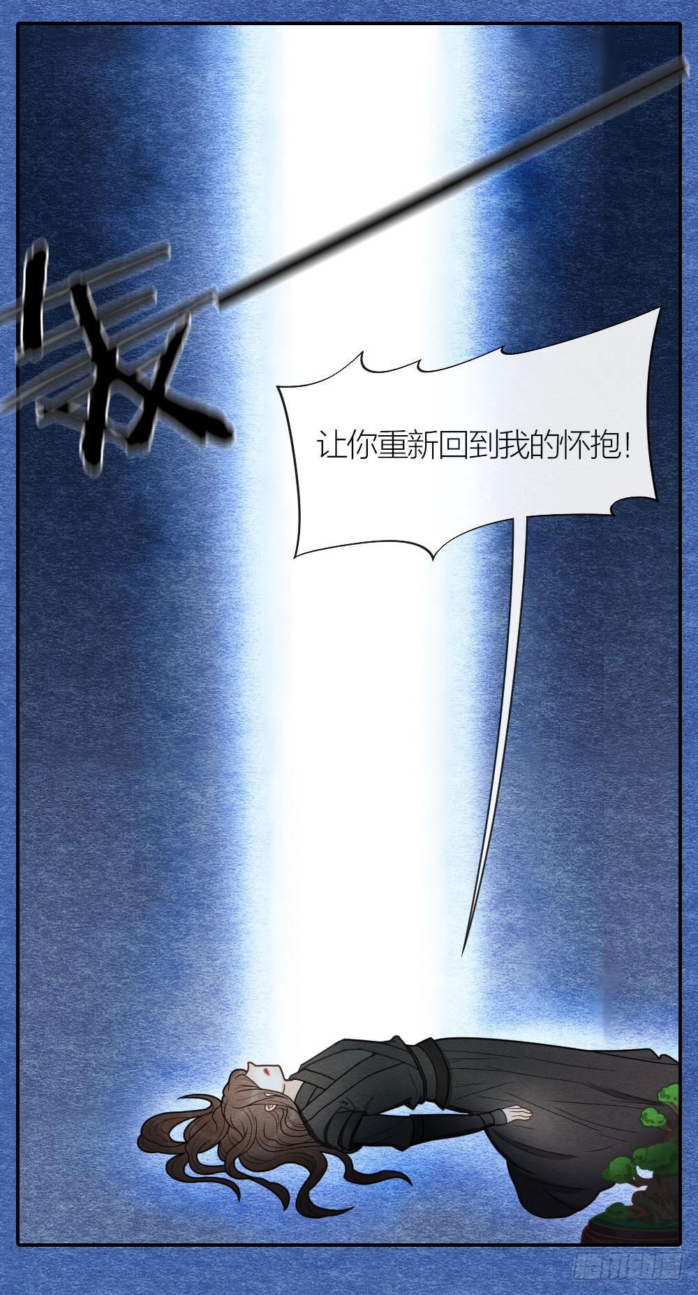 《妖师传奇》危险之中惊现反转？！ 第17页