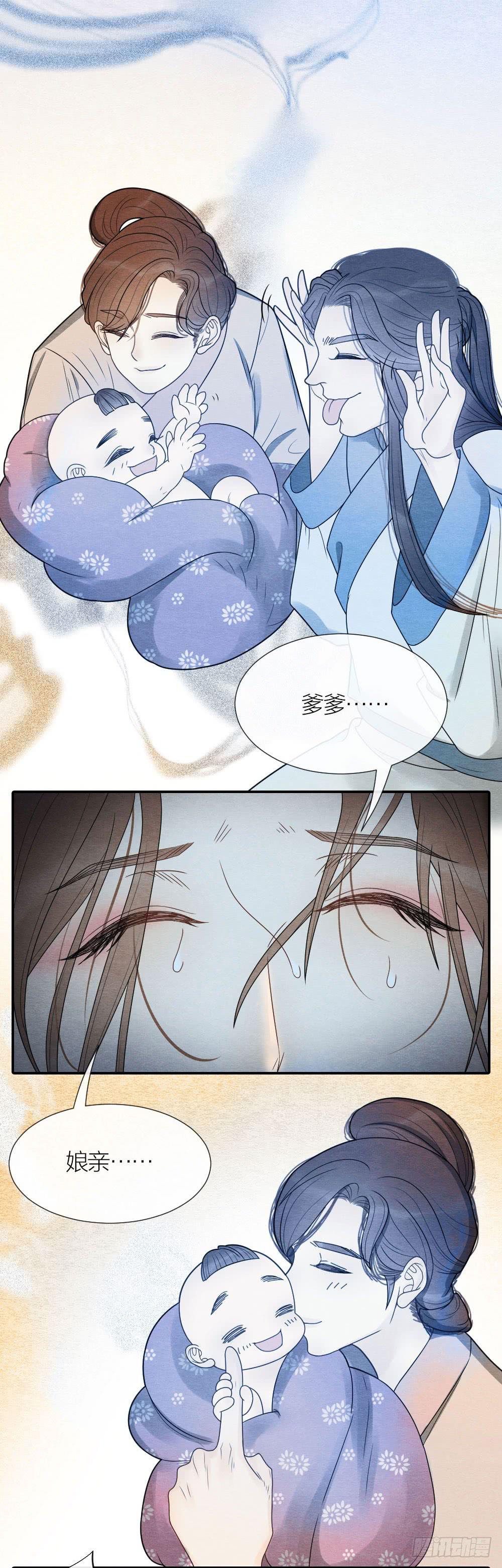 《妖师传奇》危险之中惊现反转？！ 第19页