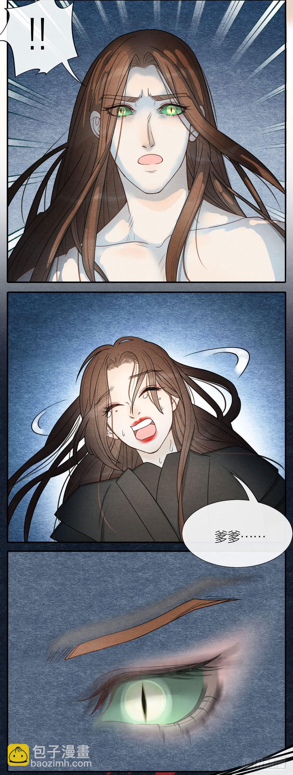 《妖师传奇》危险之中惊现反转？！ 第20页