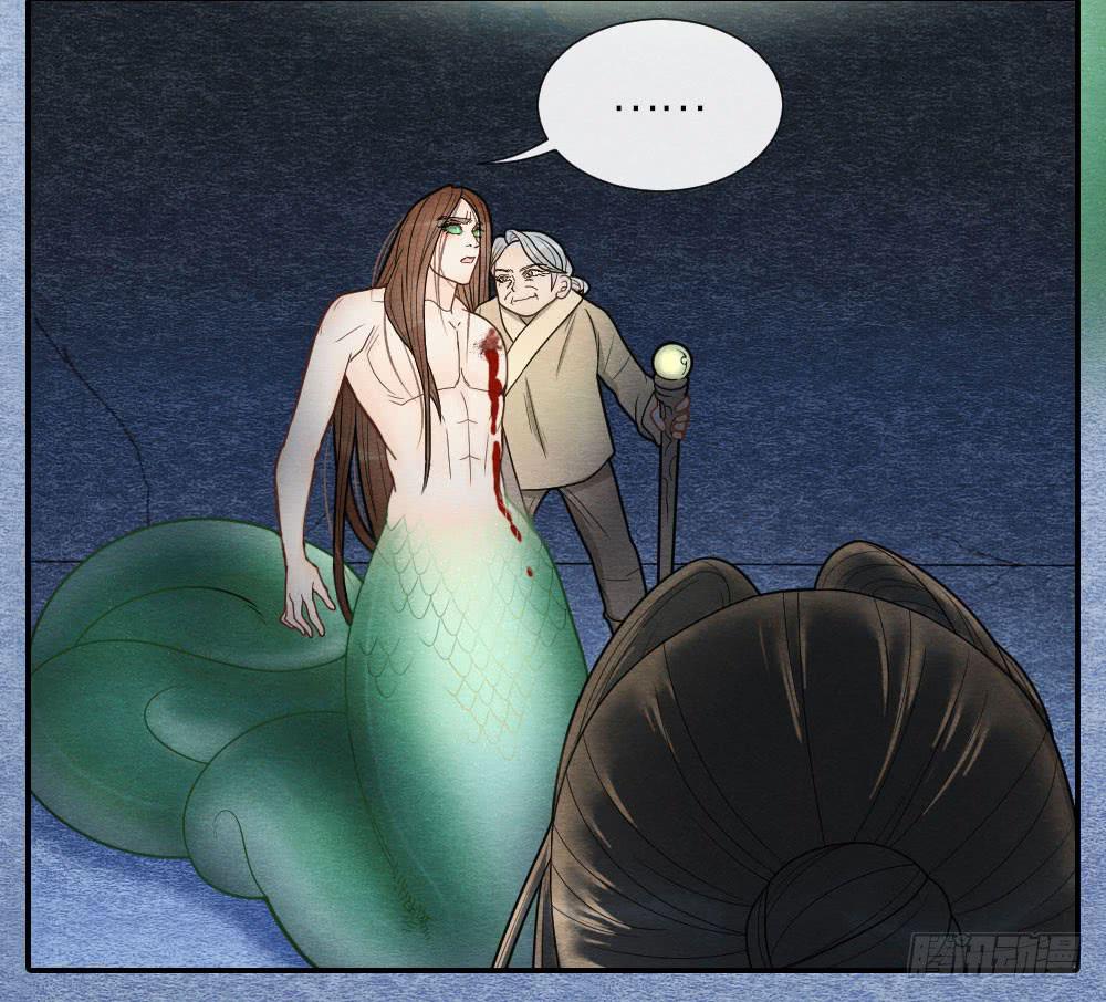《妖师传奇》危险之中惊现反转？！ 第23页