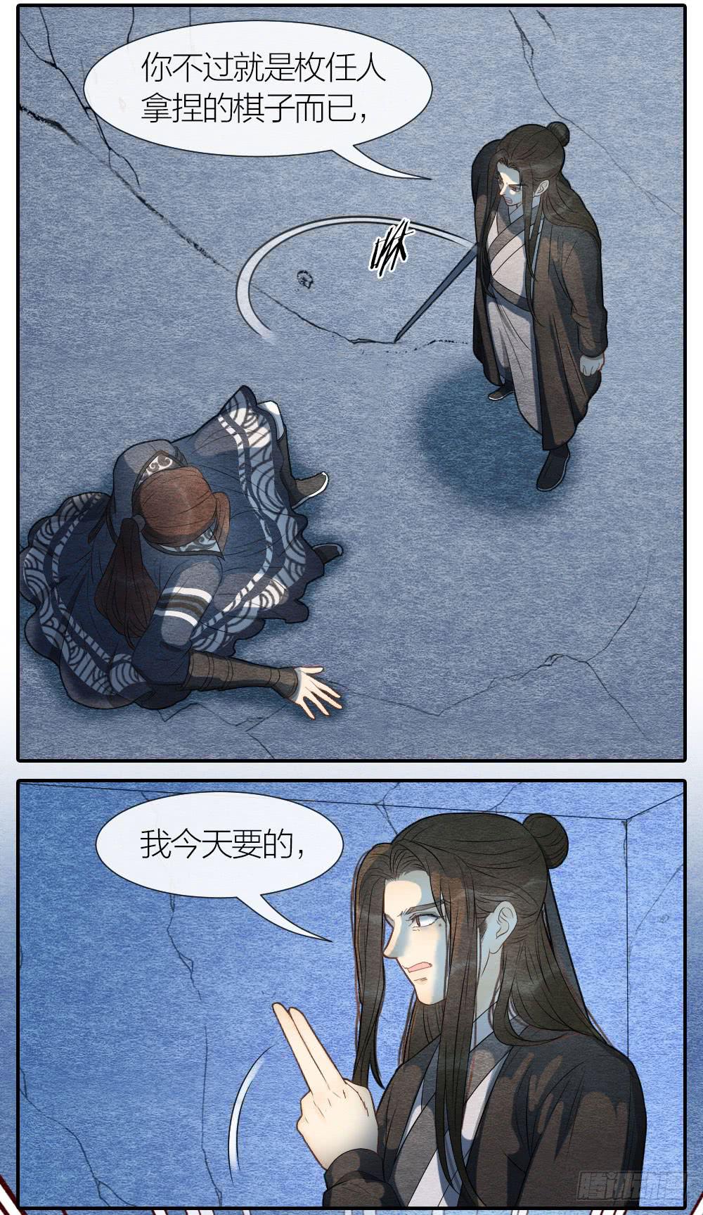 《妖师传奇》危险之中惊现反转？！ 第2页