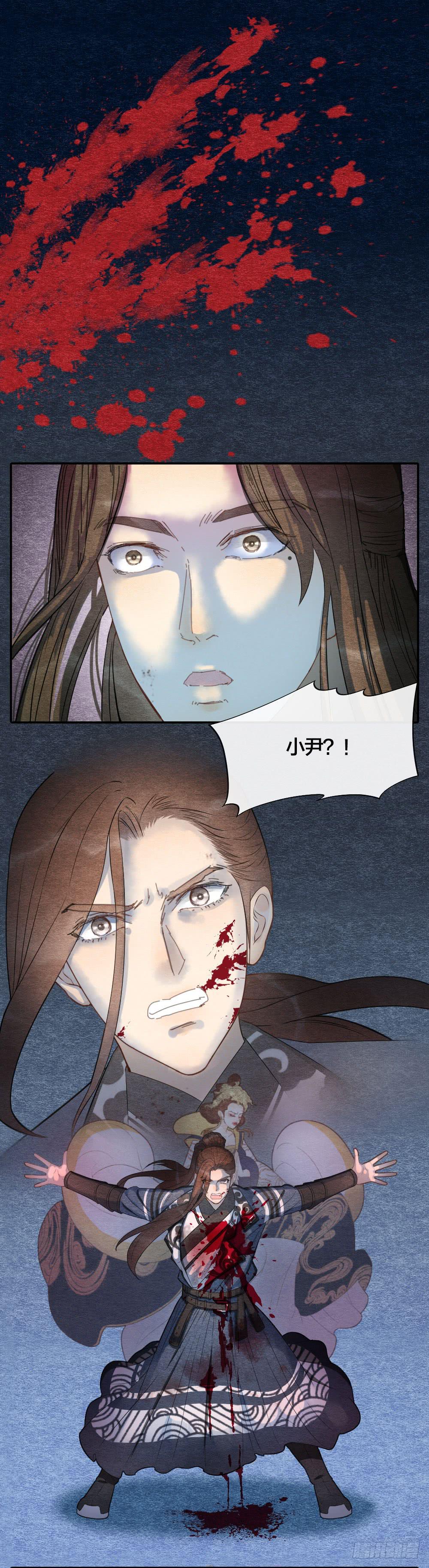 《妖师传奇》危险之中惊现反转？！ 第5页