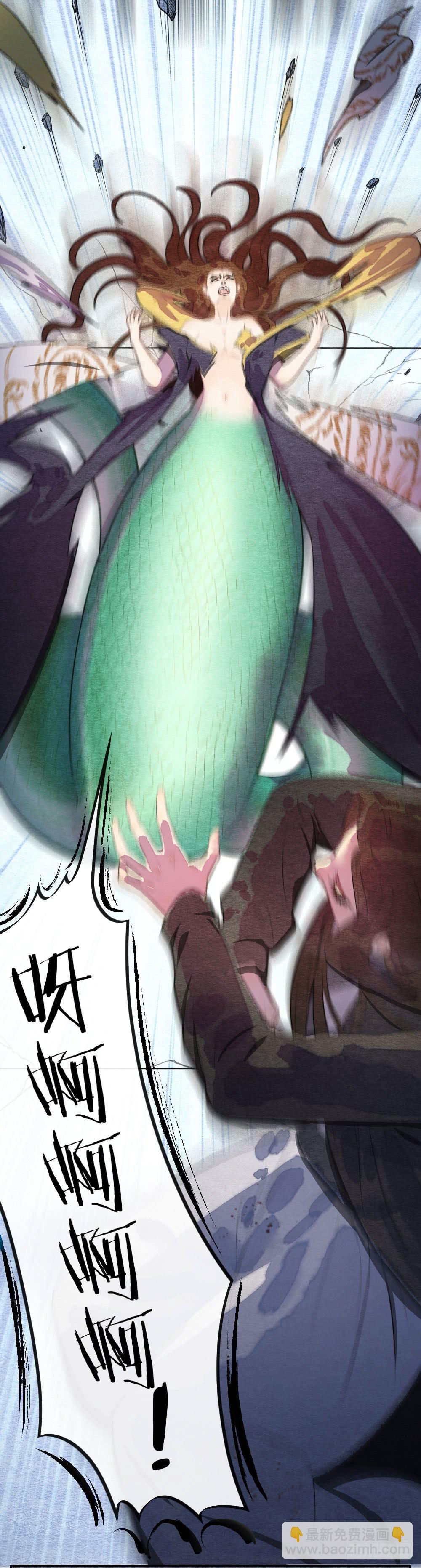 《妖师传奇》危险之中惊现反转？！ 第7页