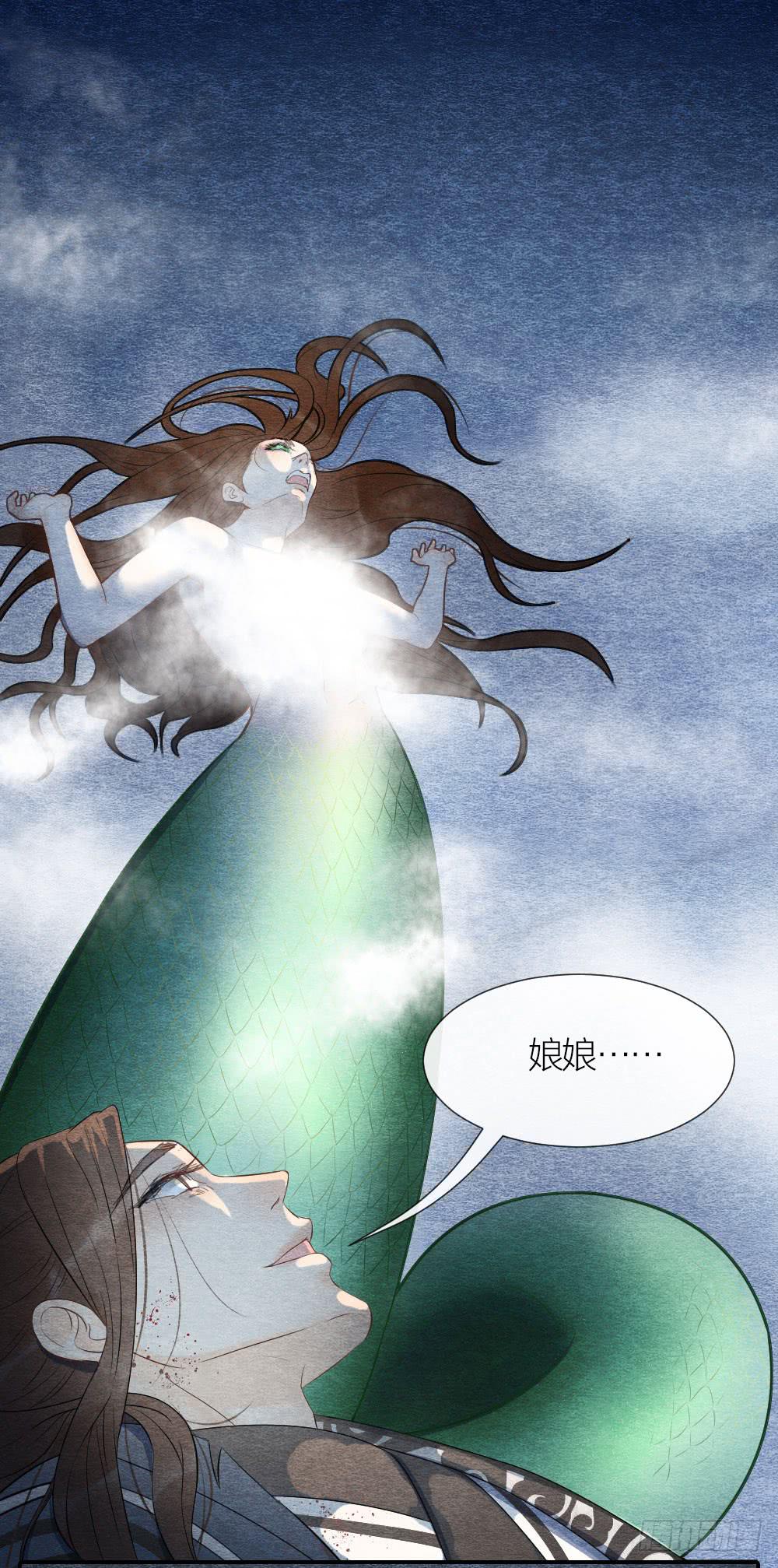 《妖师传奇》危险之中惊现反转？！ 第9页
