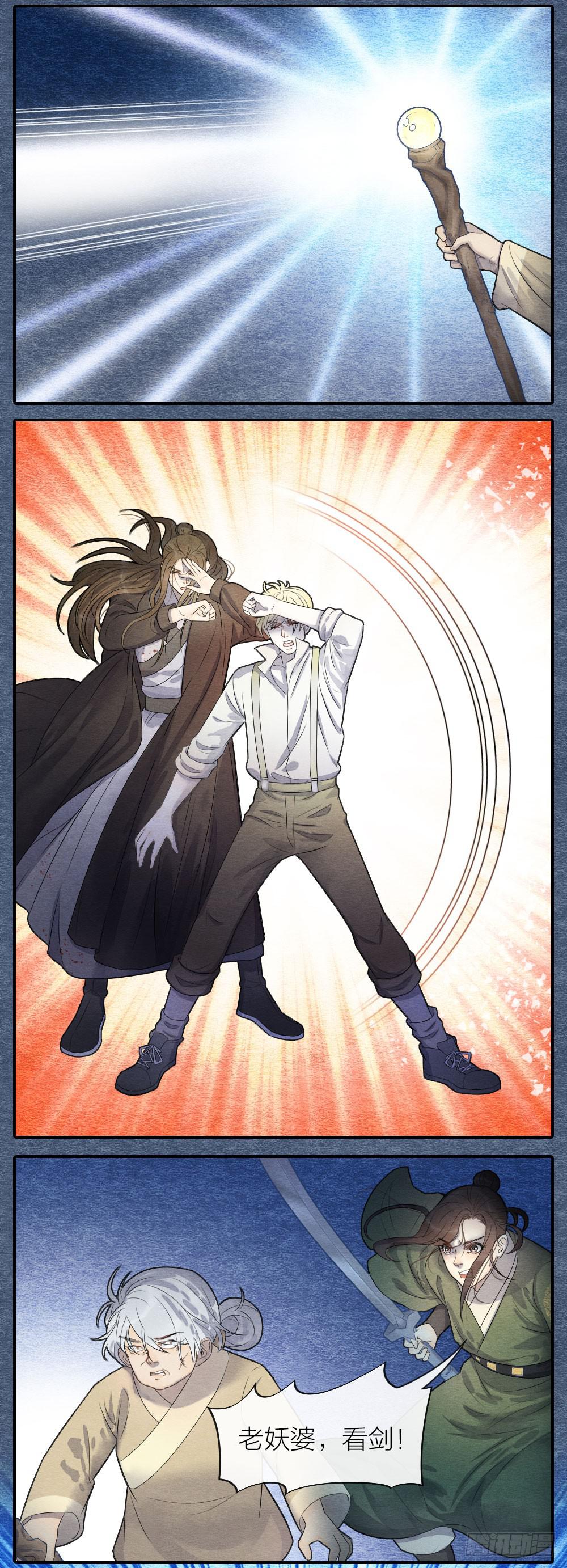 《妖师传奇》一起出生入死的好兄弟居然是... 第10页