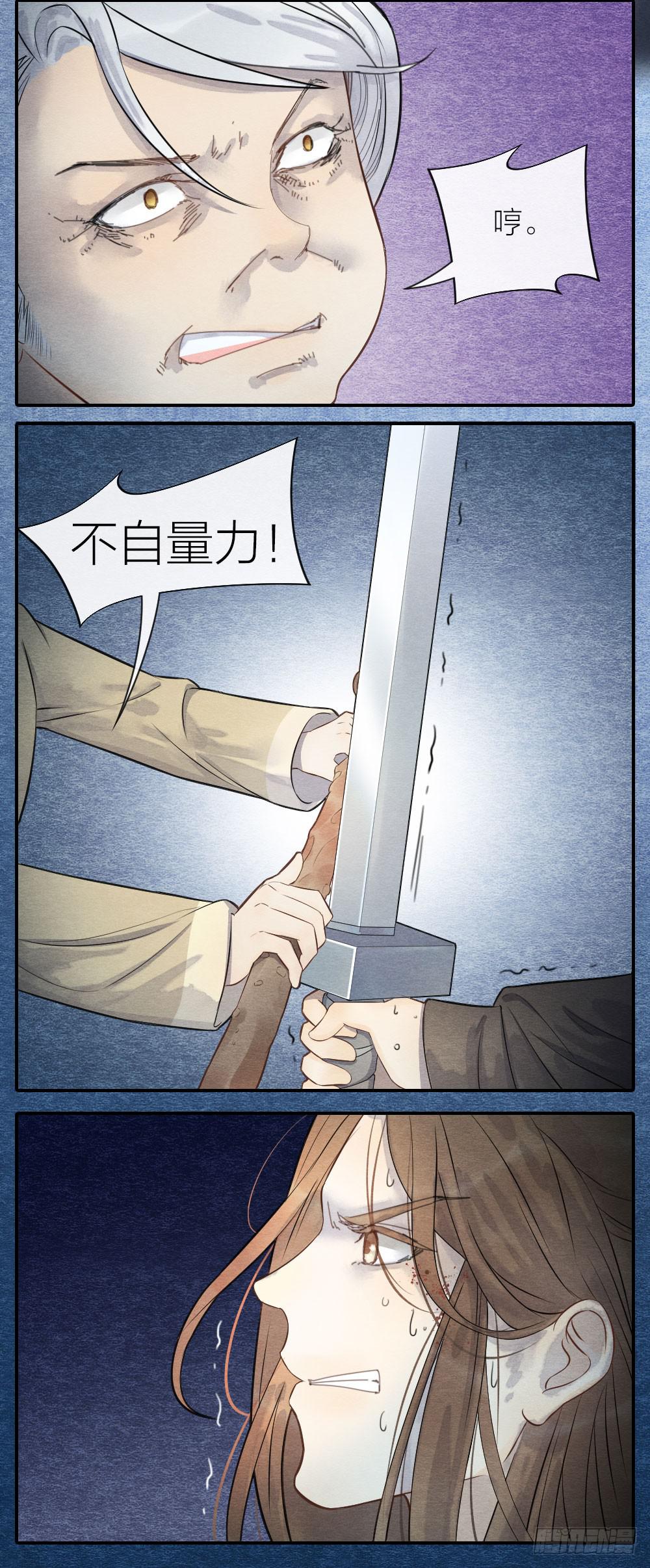《妖师传奇》一起出生入死的好兄弟居然是... 第14页
