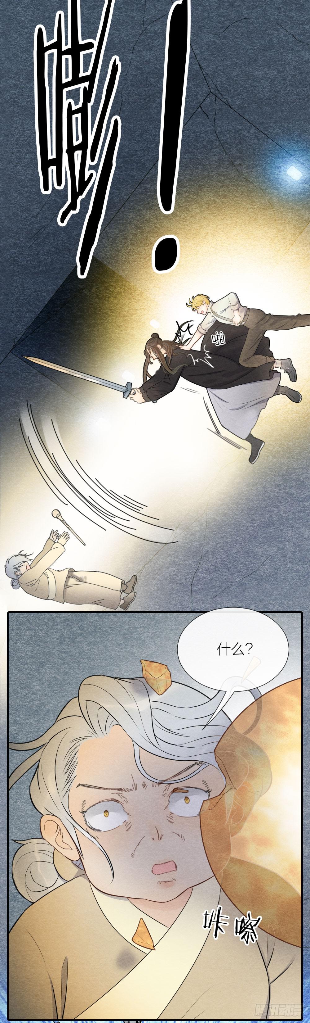 《妖师传奇》一起出生入死的好兄弟居然是... 第16页