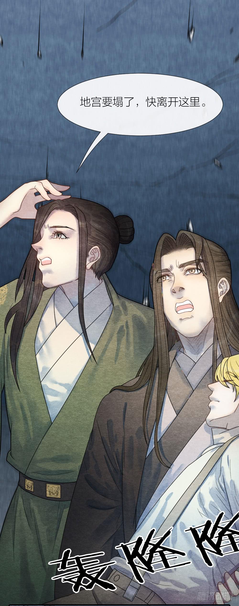 《妖师传奇》一起出生入死的好兄弟居然是... 第21页