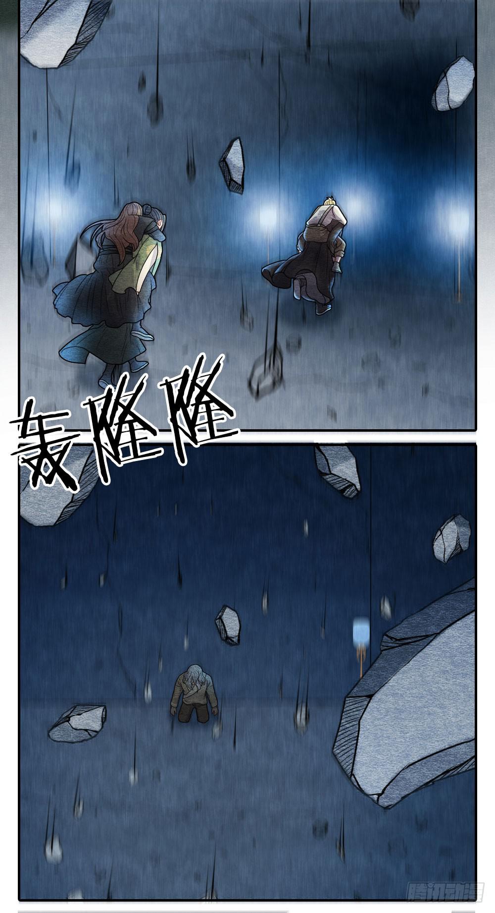 《妖师传奇》一起出生入死的好兄弟居然是... 第22页