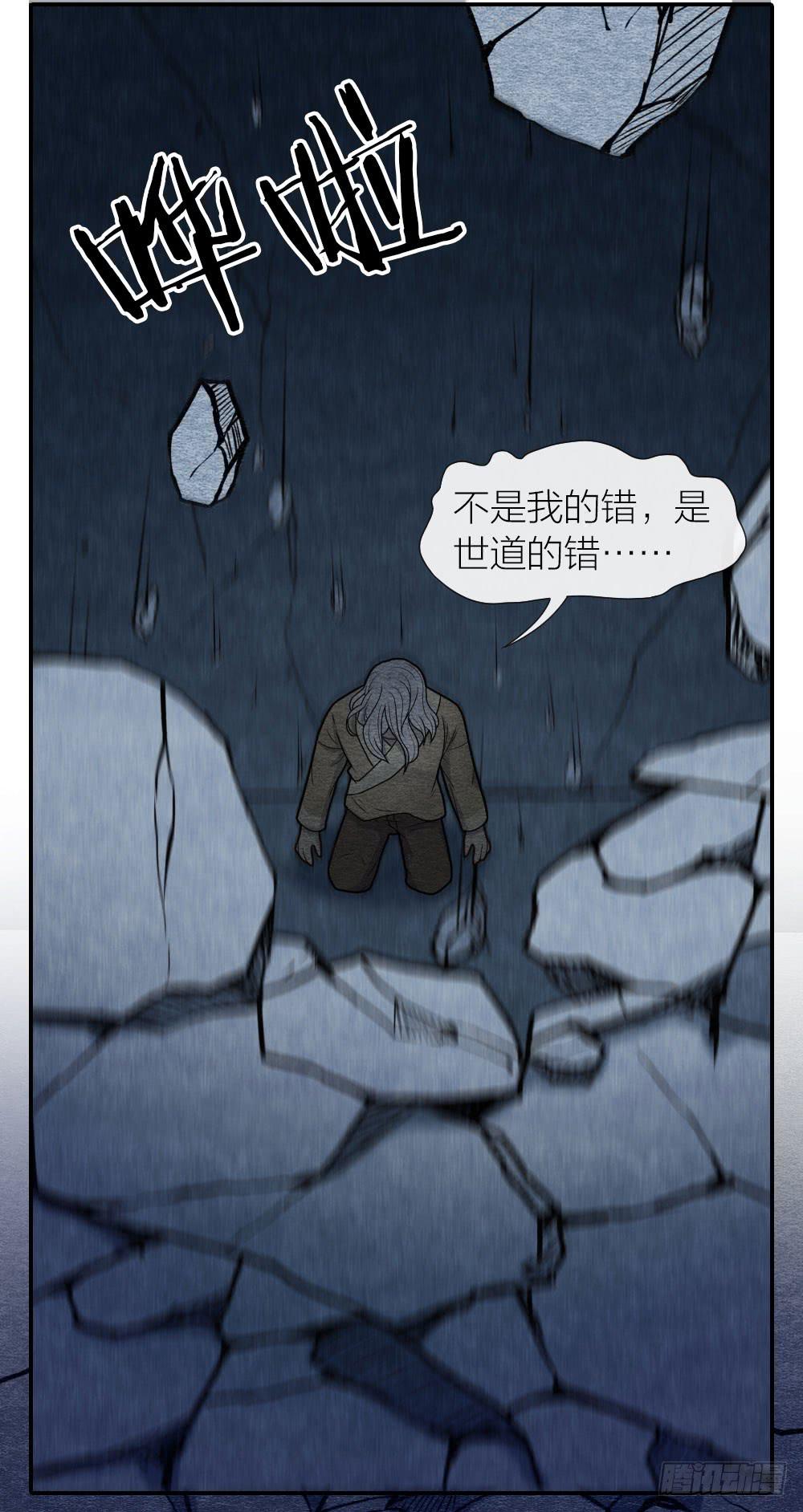 《妖师传奇》一起出生入死的好兄弟居然是... 第23页