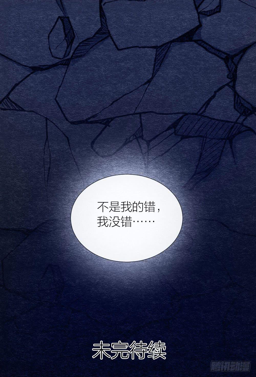 《妖师传奇》一起出生入死的好兄弟居然是... 第24页