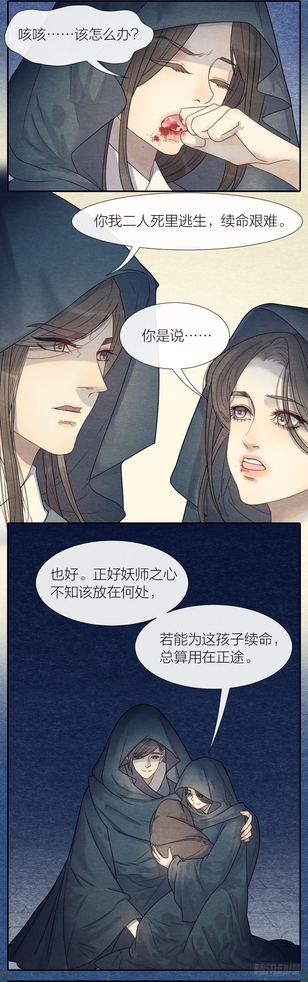 《妖师传奇》一起出生入死的好兄弟居然是... 第3页