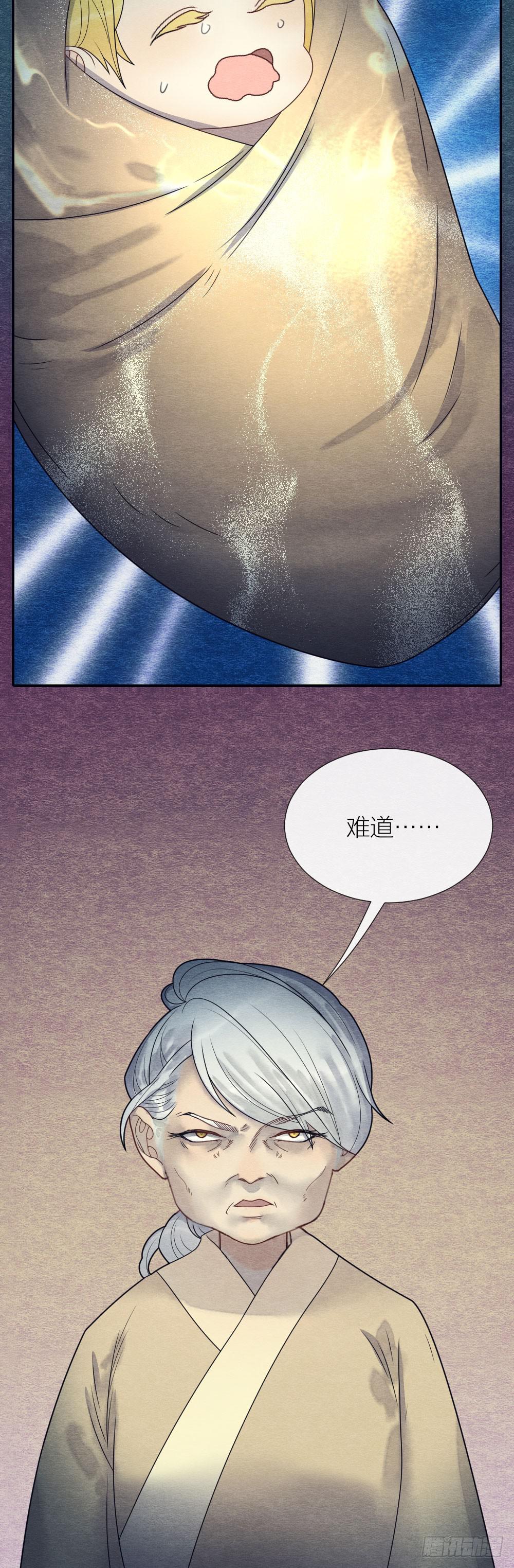《妖师传奇》一起出生入死的好兄弟居然是... 第4页