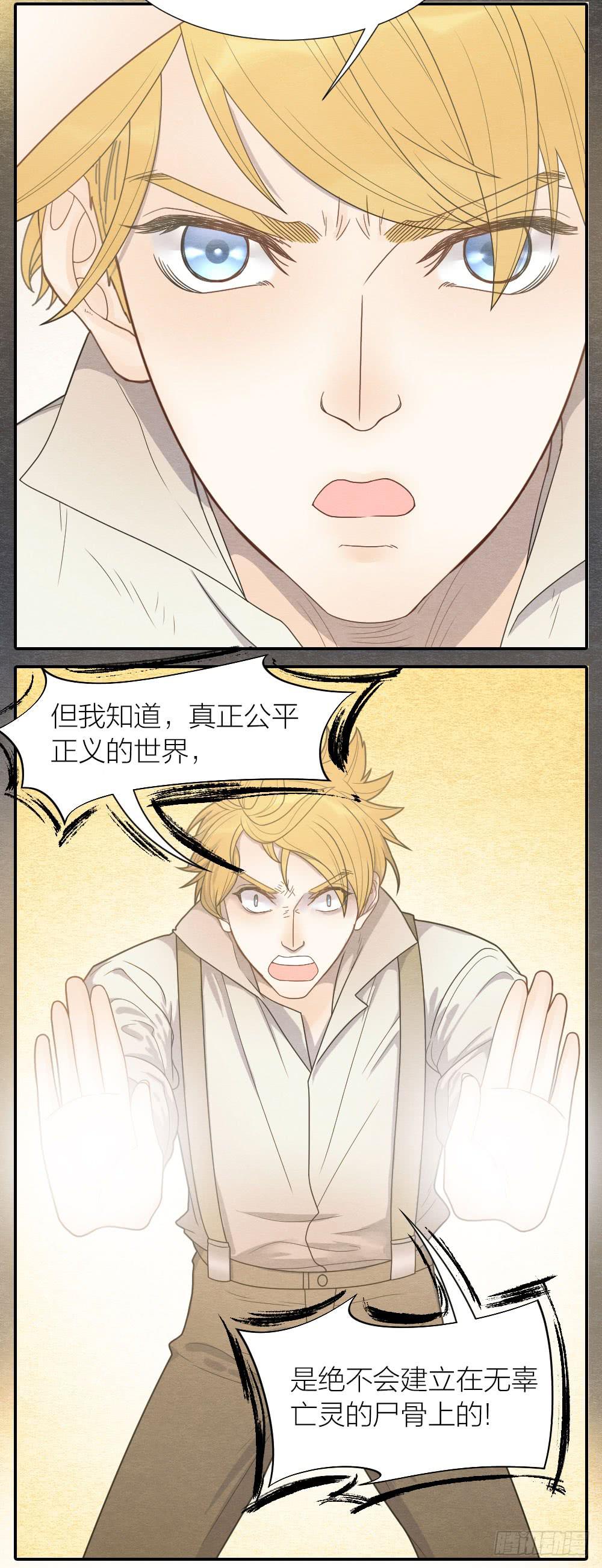 《妖师传奇》一起出生入死的好兄弟居然是... 第7页