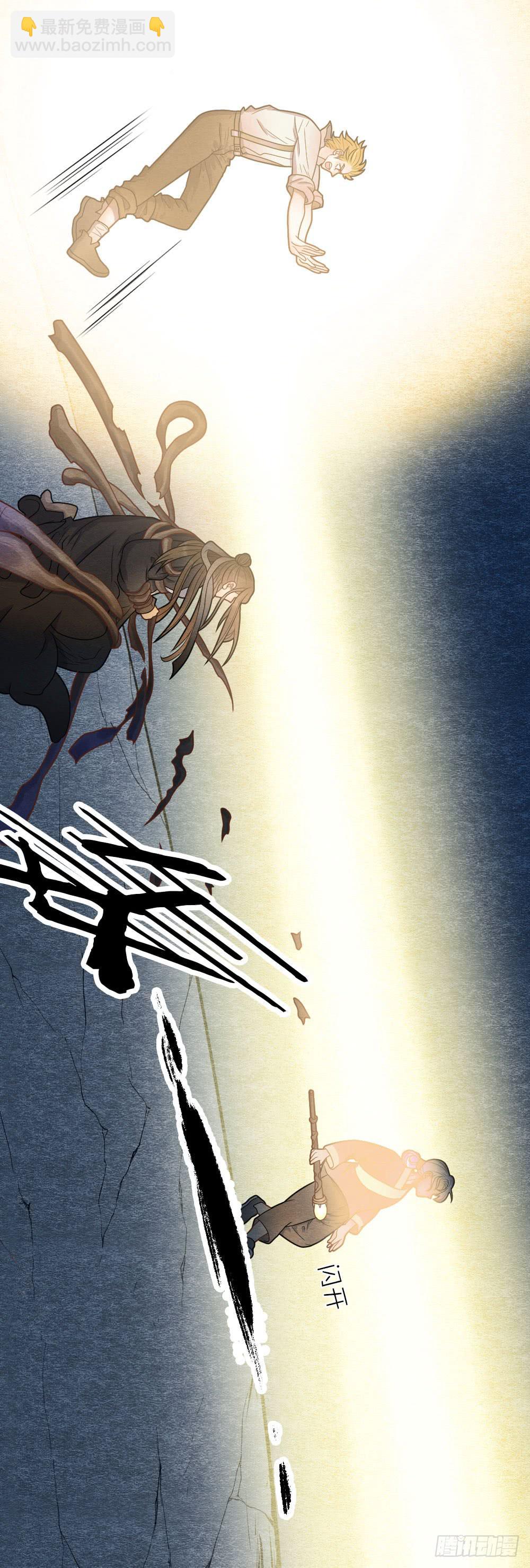 《妖师传奇》一起出生入死的好兄弟居然是... 第8页