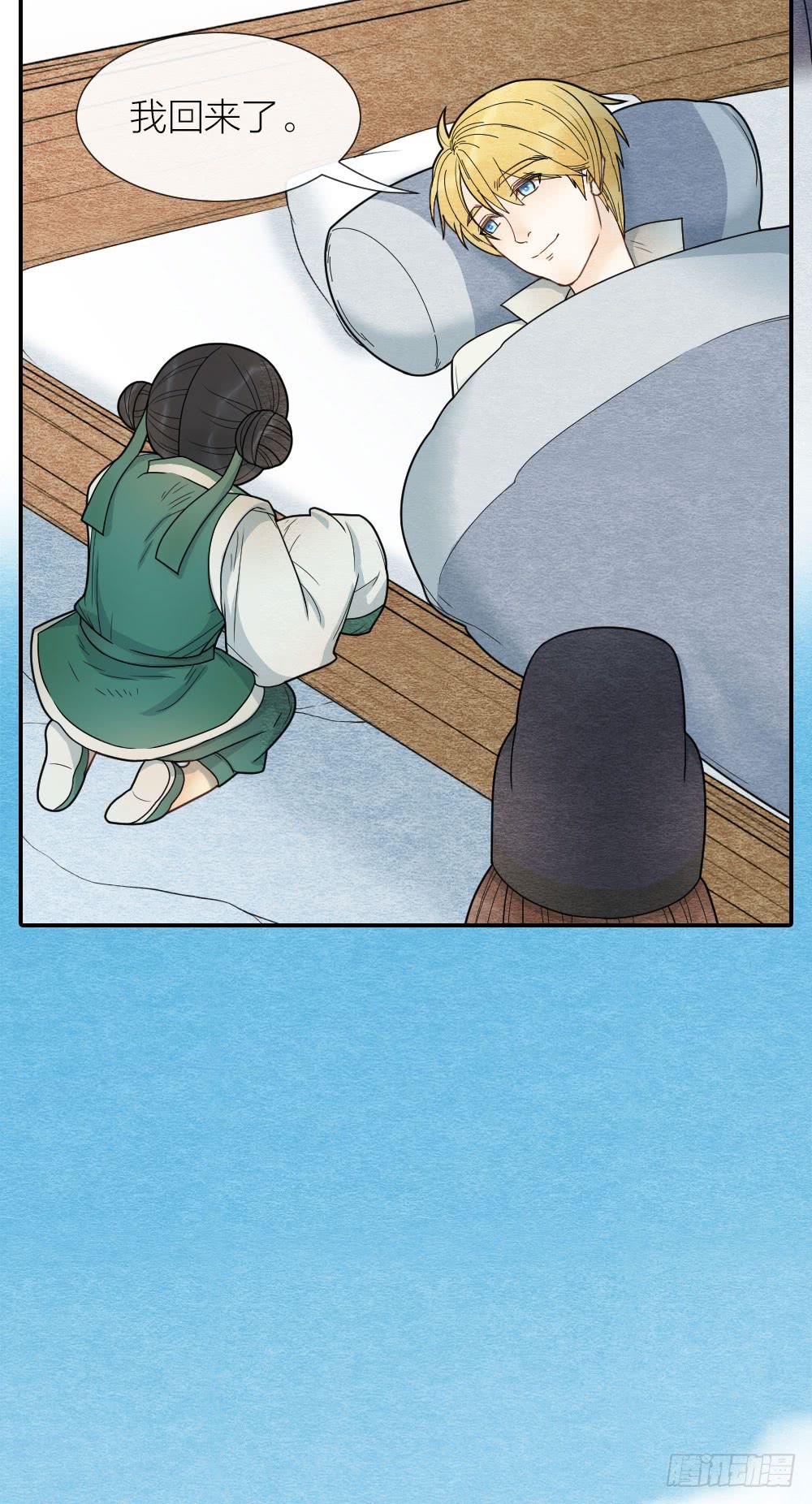 《妖师传奇》尘埃落定，天下终太平 第18页