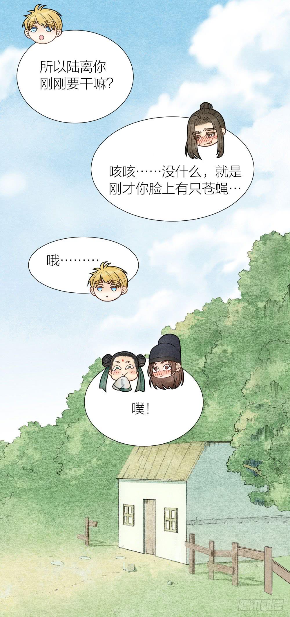 《妖师传奇》尘埃落定，天下终太平 第19页