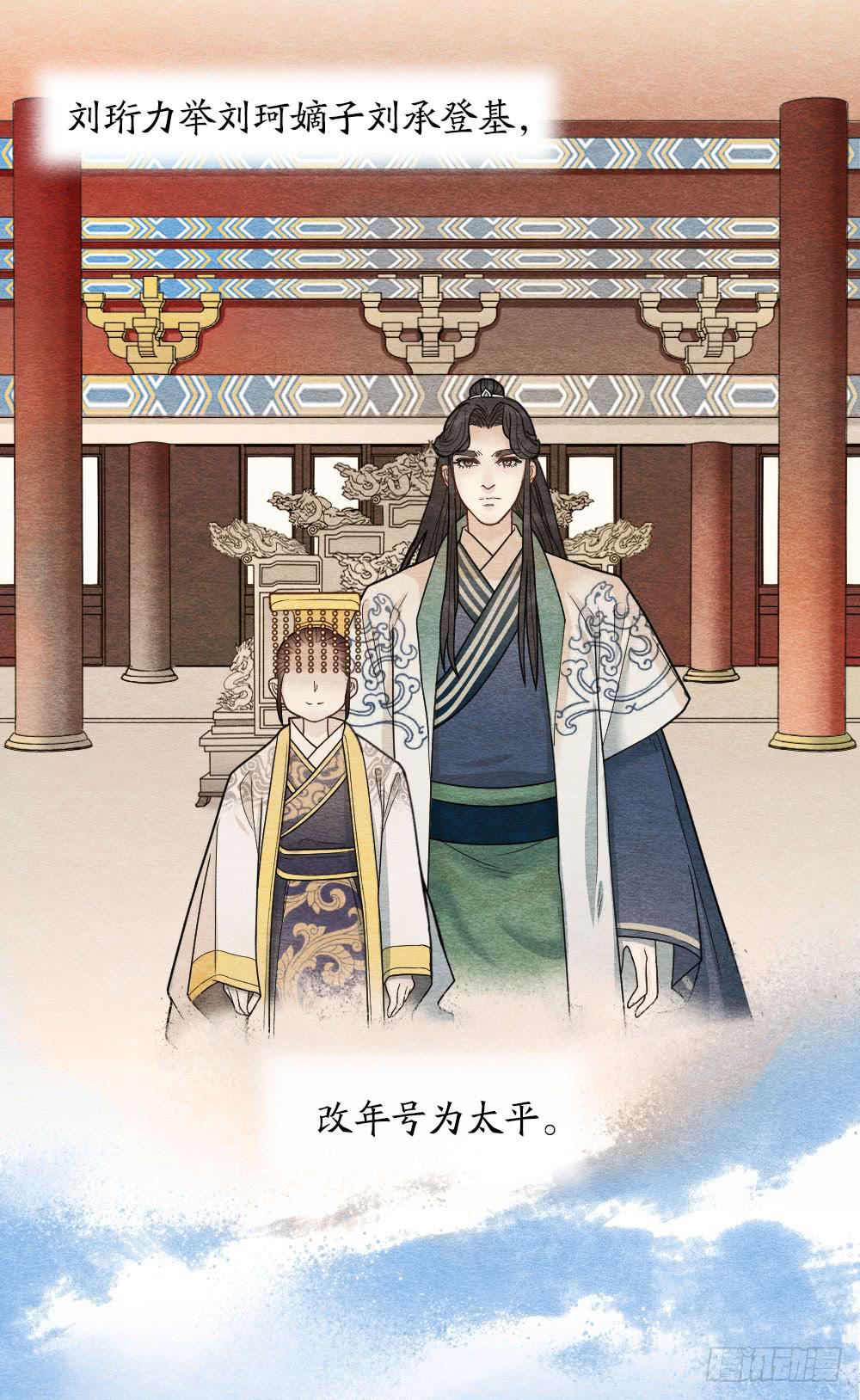 《妖师传奇》尘埃落定，天下终太平 第4页