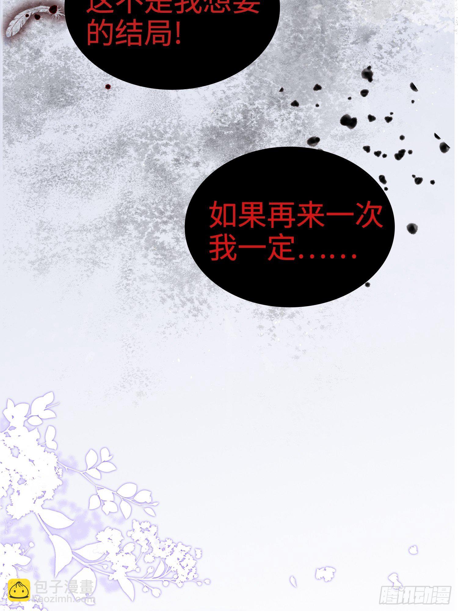 《塞壬娜的定制人生》预告 第10页