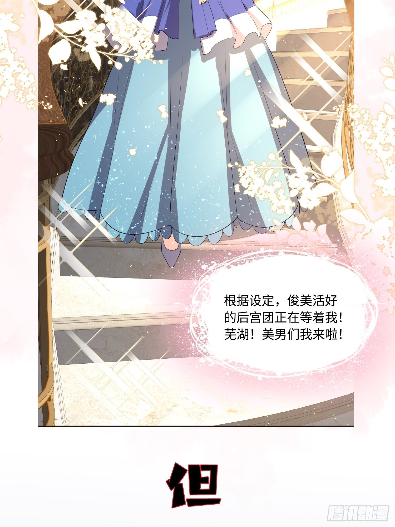 《塞壬娜的定制人生》预告 第2页