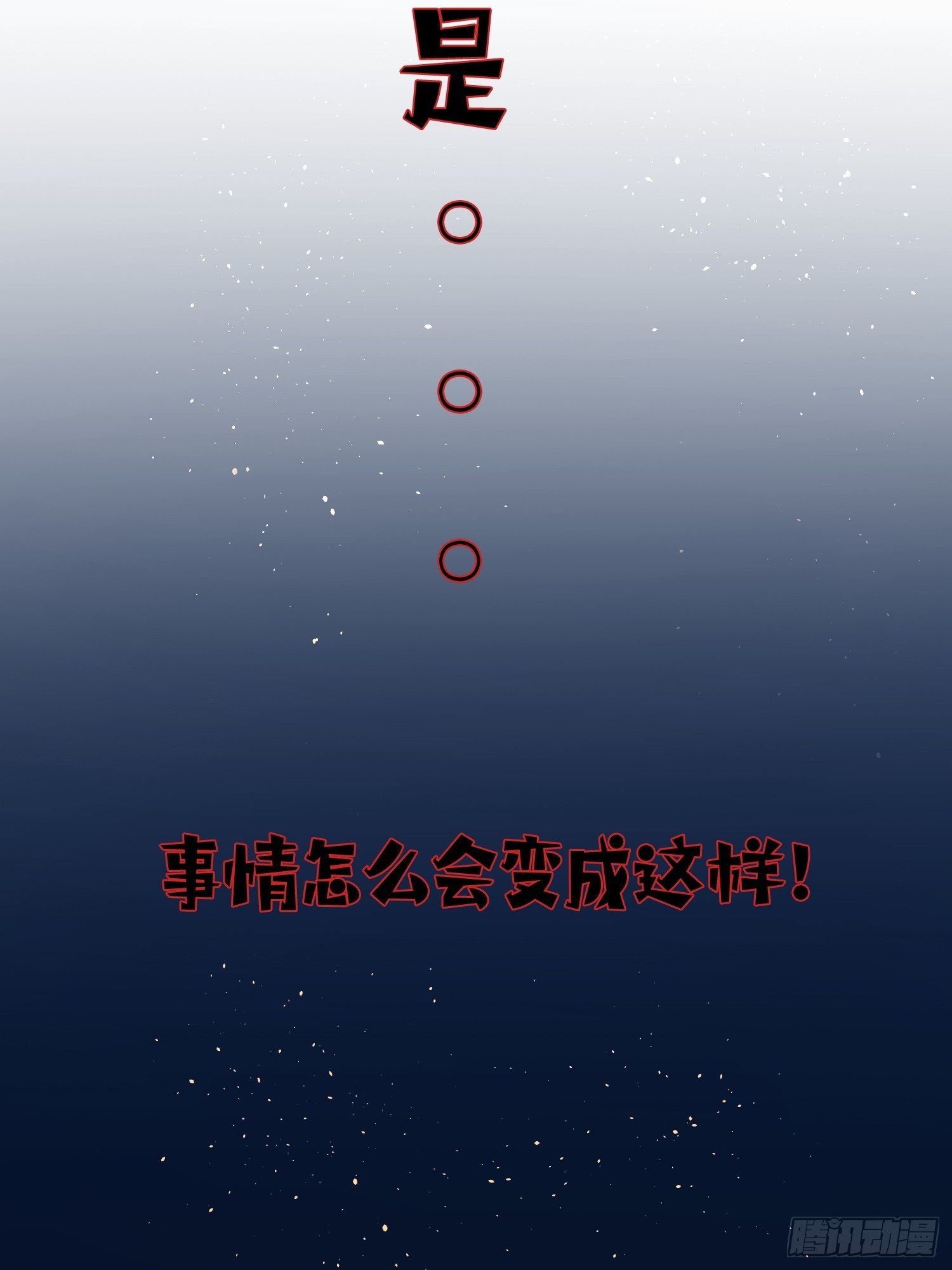 《塞壬娜的定制人生》预告 第3页